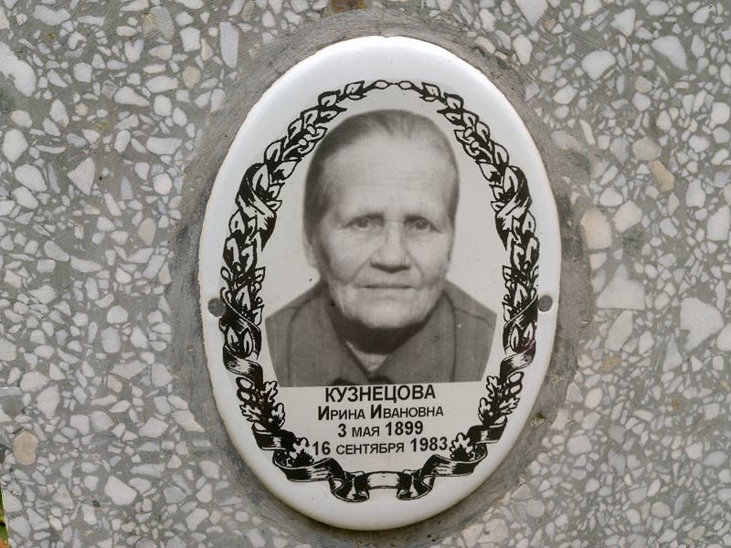 Кузнецова