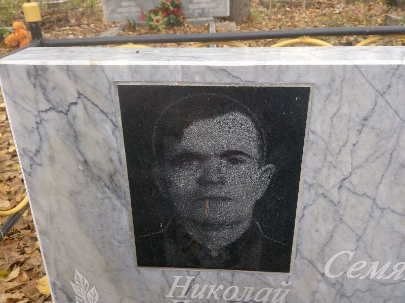 Семянников