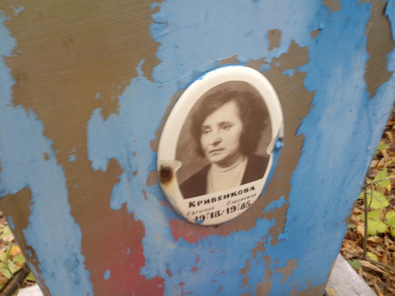 Кривенкова Евгения Елесеевна