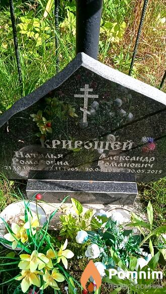 Кривошей Александр Романович
