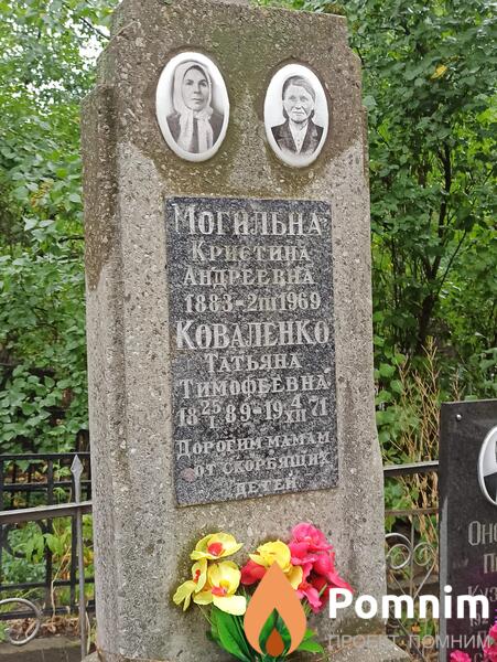 Могильна Кристина Андреевна