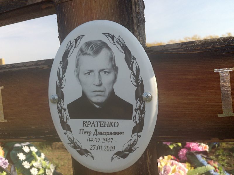 Кратенко