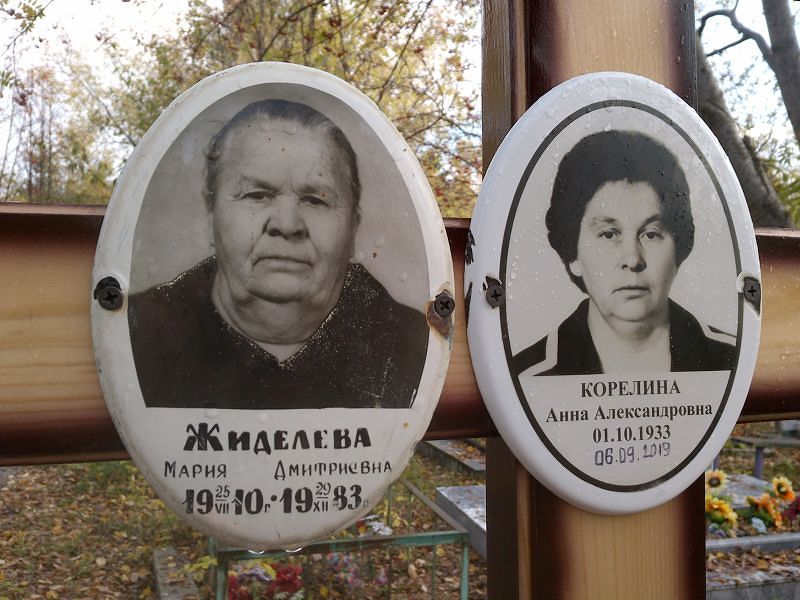 Корелина