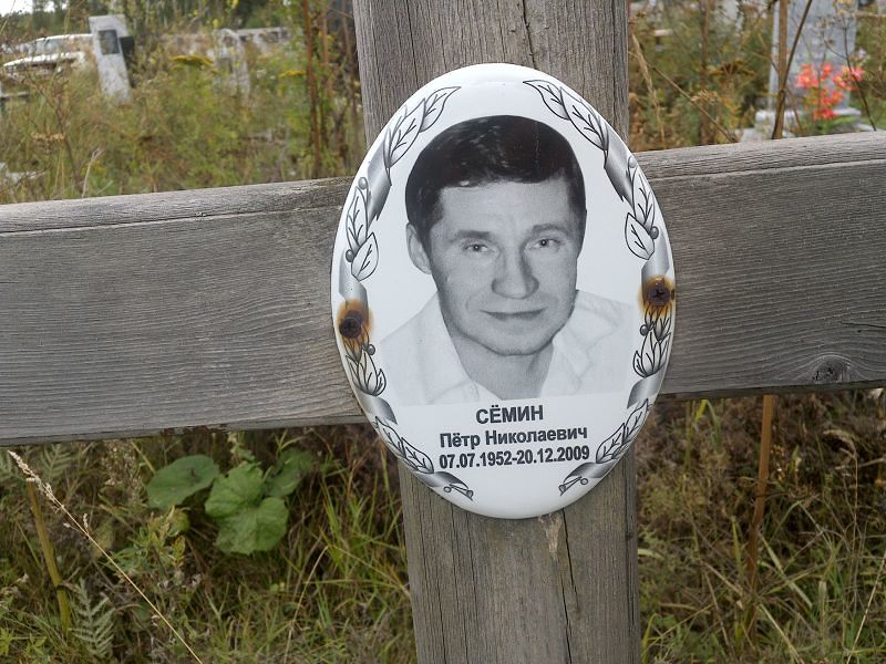 Сёмин