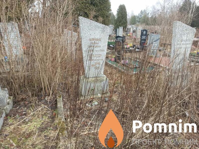 Шимко Ирина Борисовна