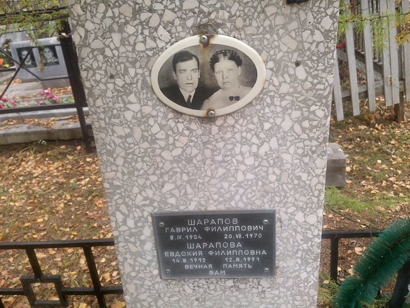 Шарапова