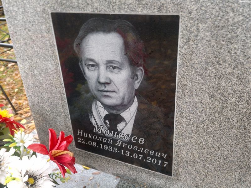 Моисеев