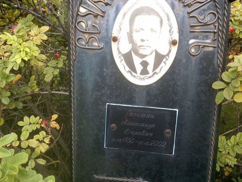 Ганьшин