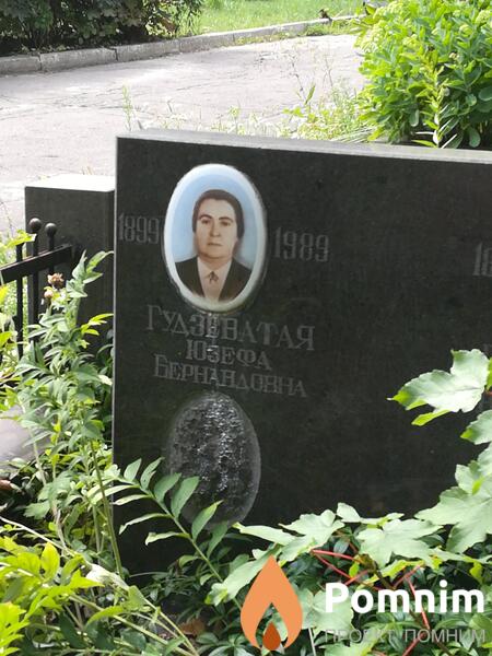 Гудзеватая Юзефа Бернандовна