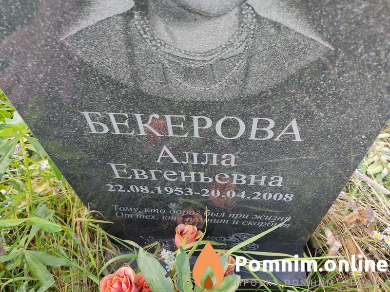 Еловик Леонид Яковлевич