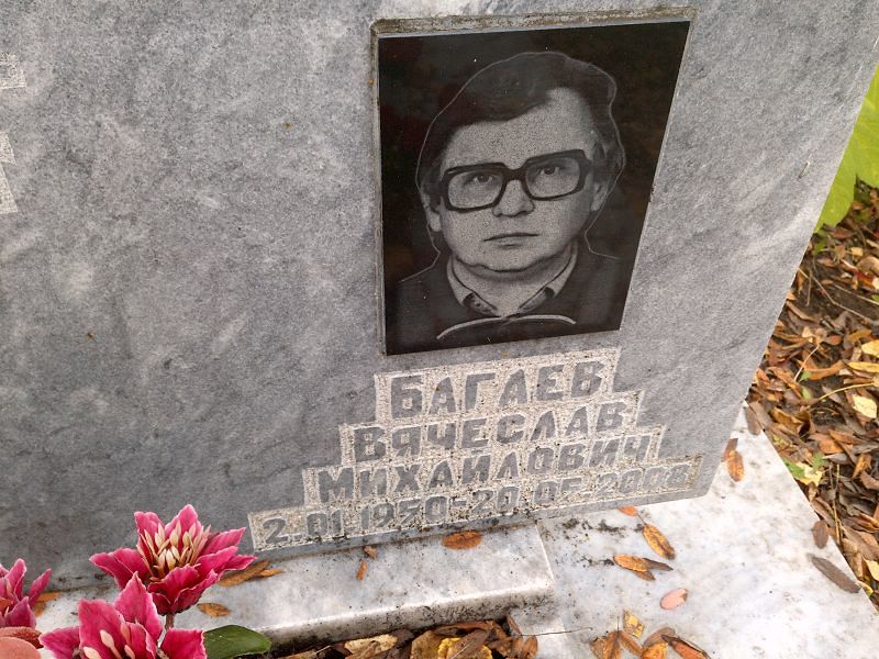 Багаев