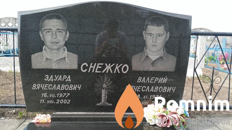 Снежко Эдуард Вячеславович