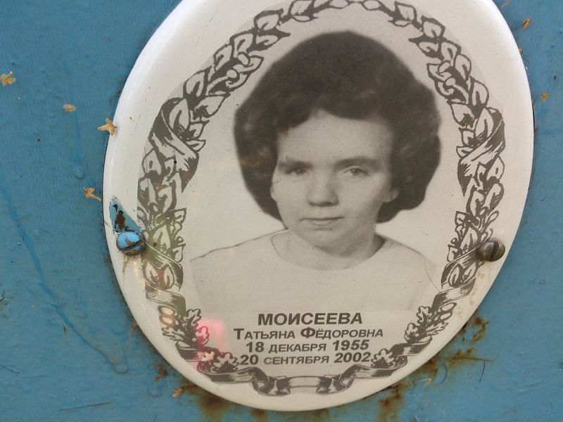 Моисеева