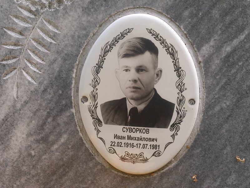 Суворков