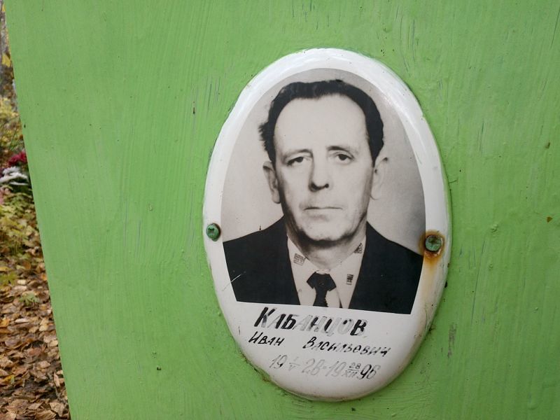 Кабанцов