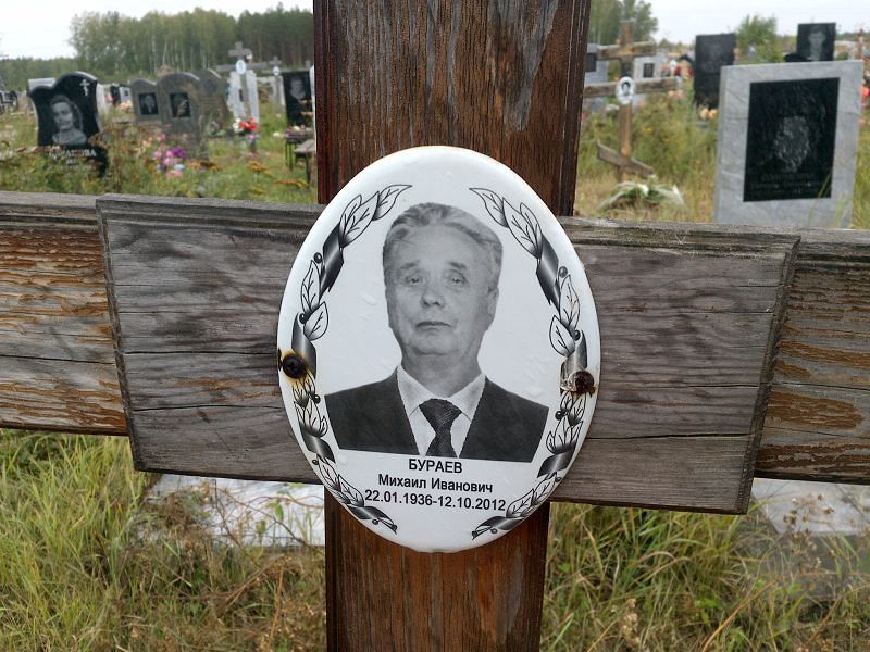 Бураев