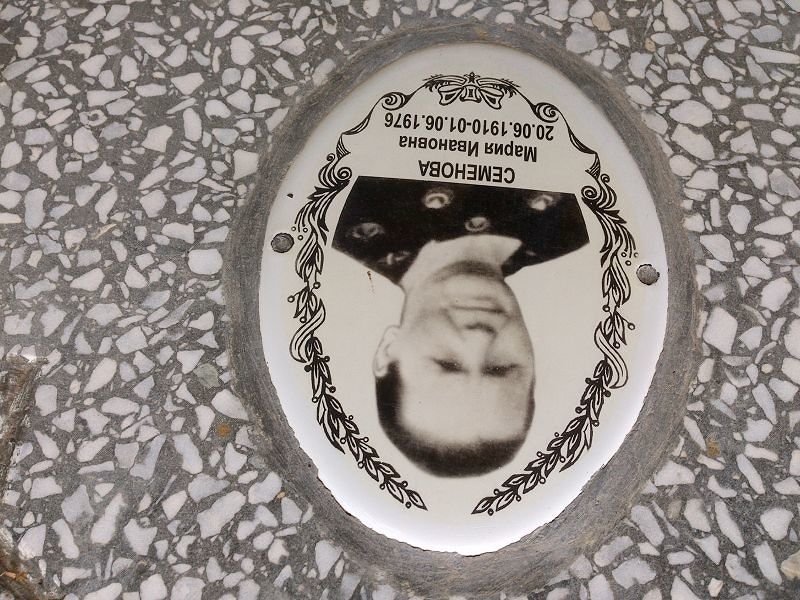 Семенова