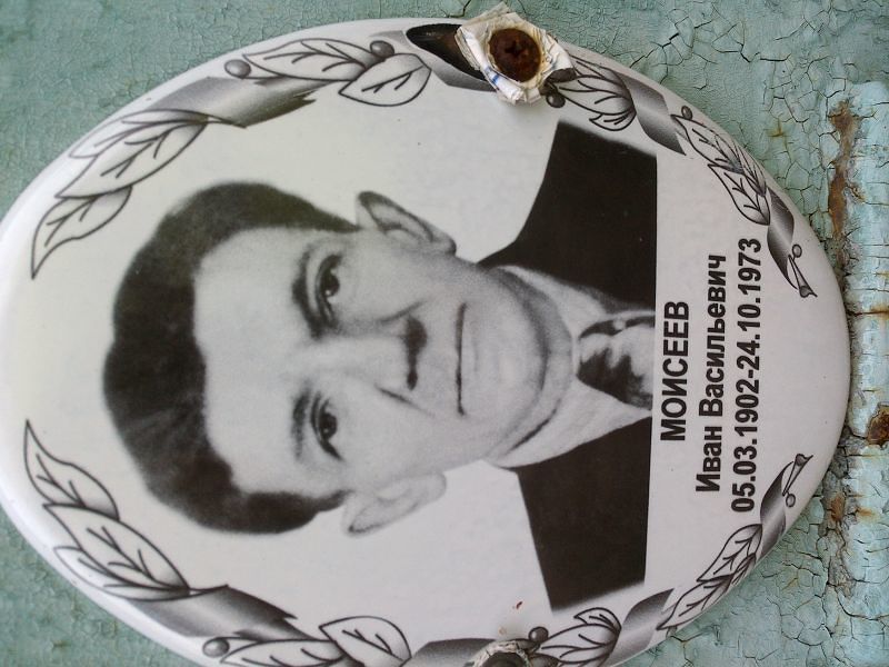Моисеев
