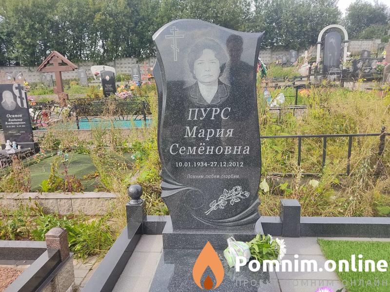 Пурс Мария Семёновна
