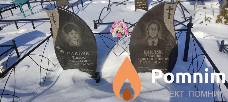 Паляк Валерий Константинович