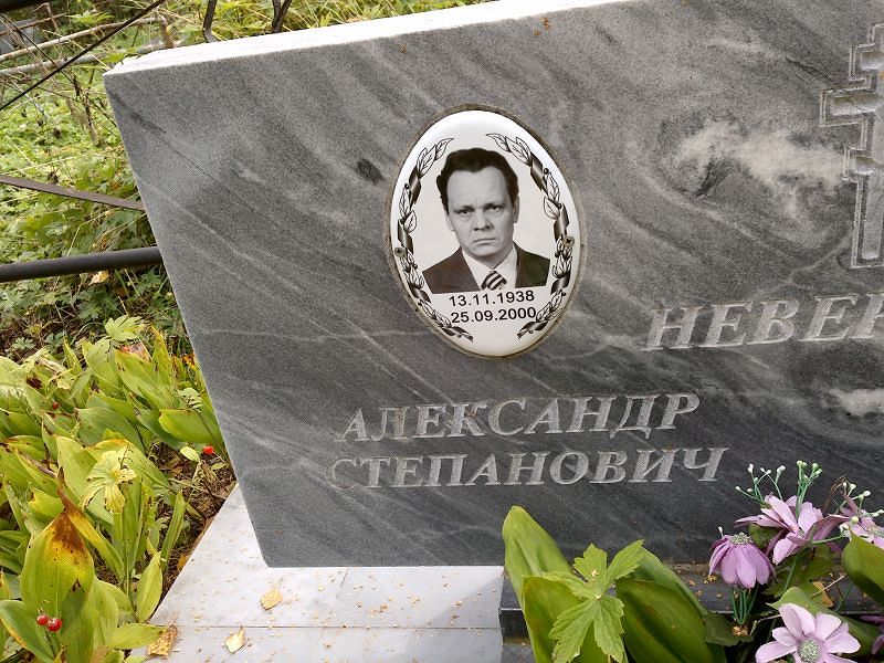 Неверов