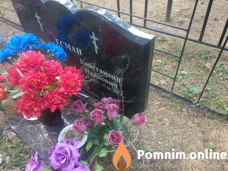 Есман Константин Иванович