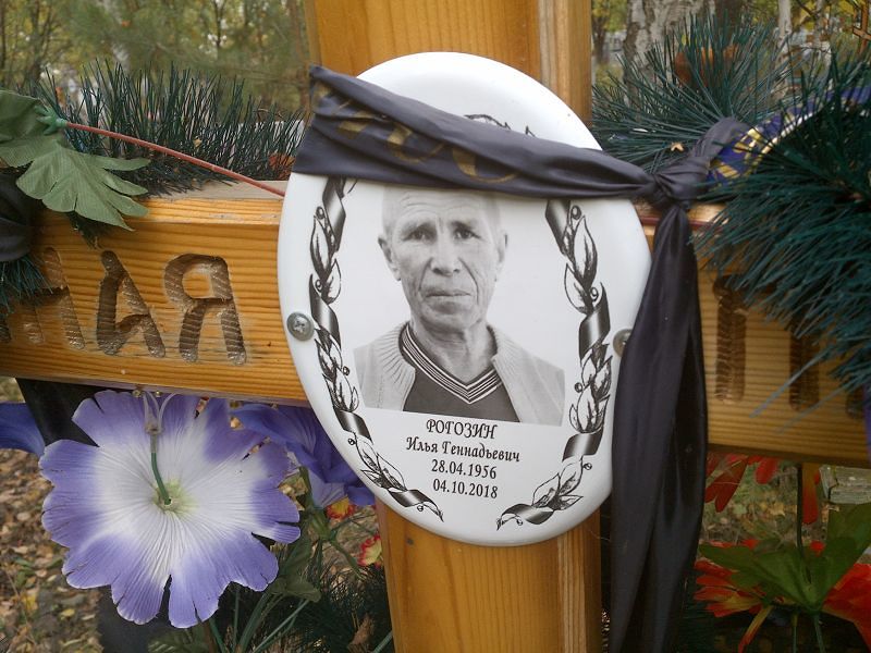 Рогозин