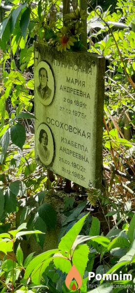 Осоховская Изабелла Андреевна