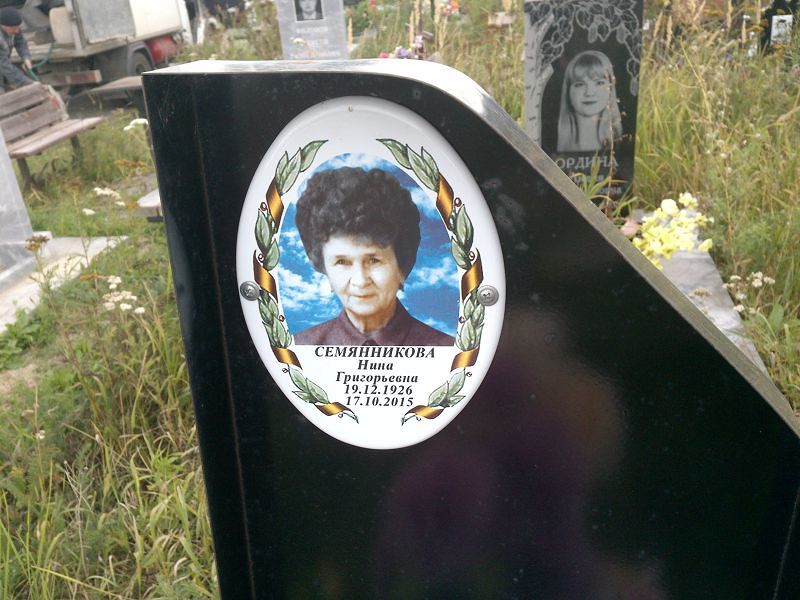Семянникова