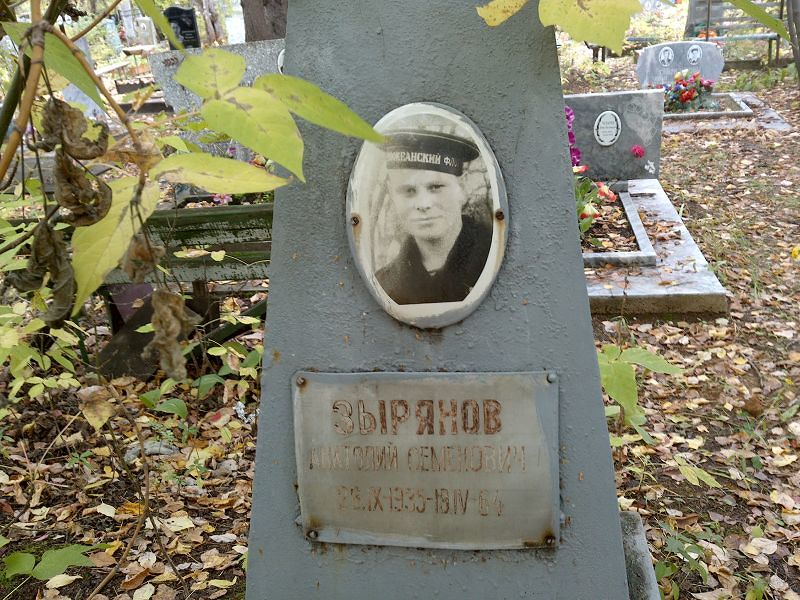 Зырянов