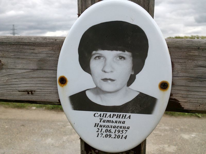 Сапарина