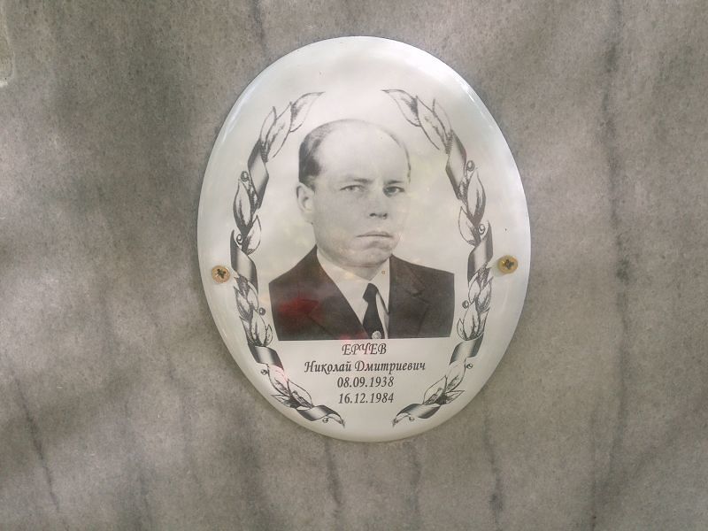 Ерчев