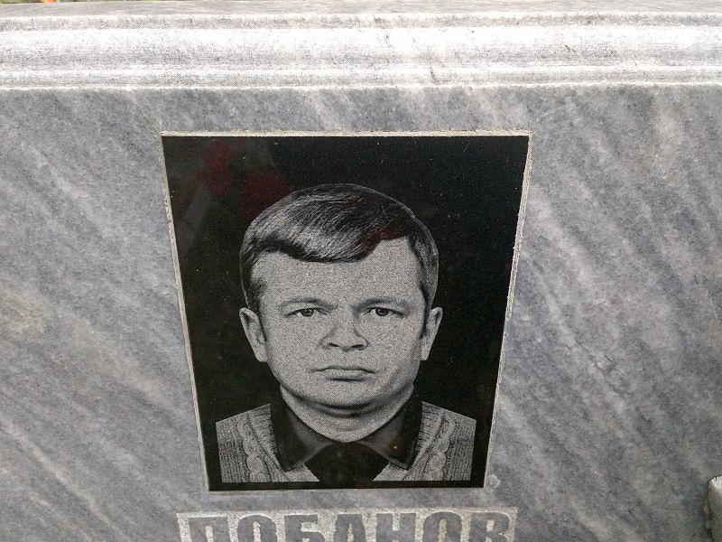 Лобанов