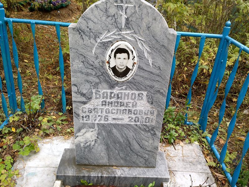Баранов