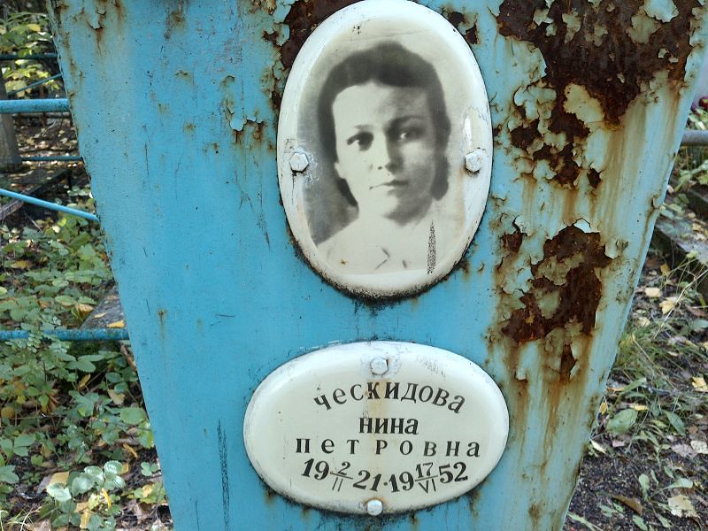 Ческидова