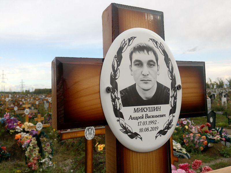 Микушин