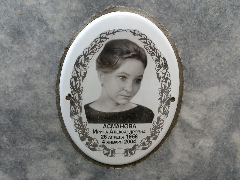 Асманова