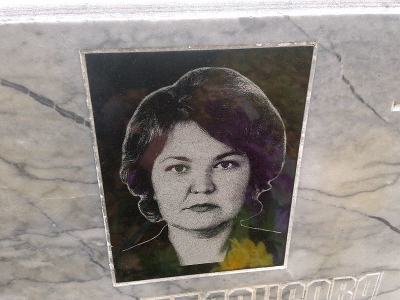 Белоусова