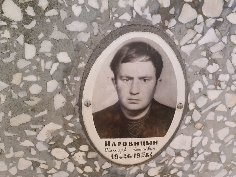Наговицын