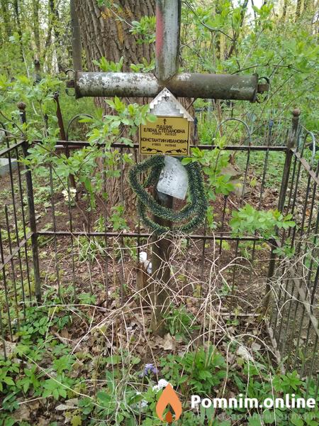 Пашик Константин