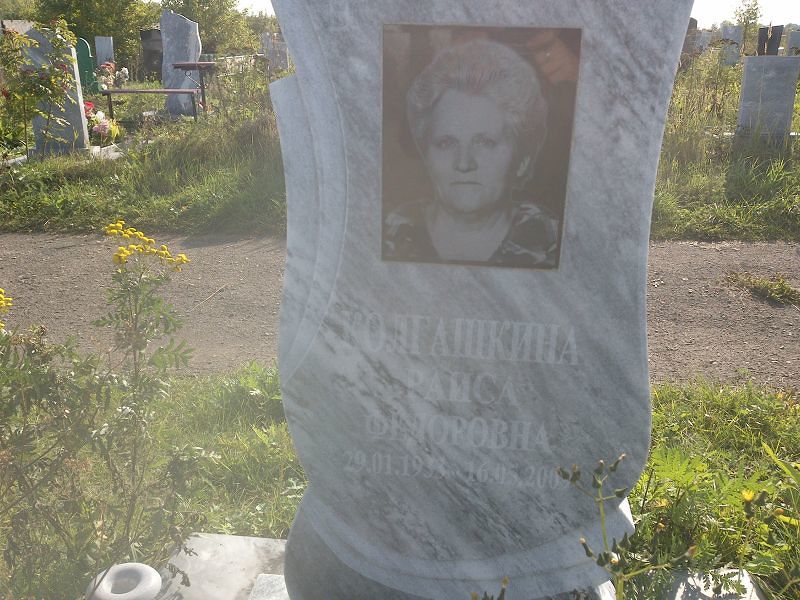 Колгашкина