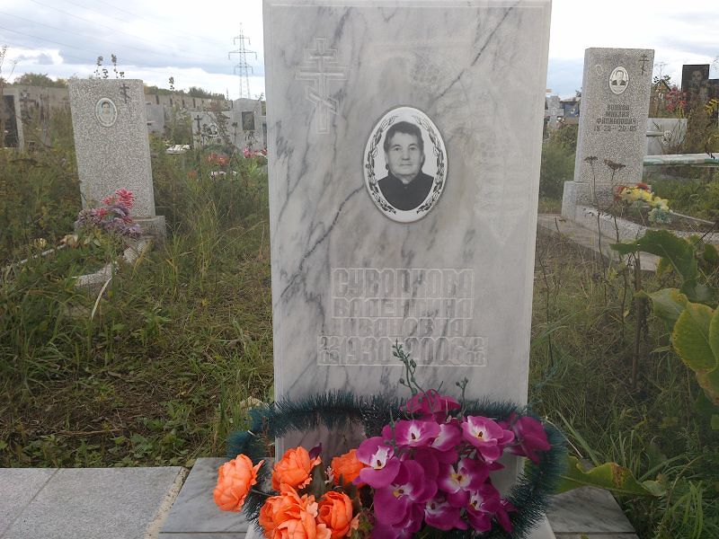 Суворкова