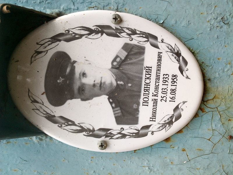 Полянский
