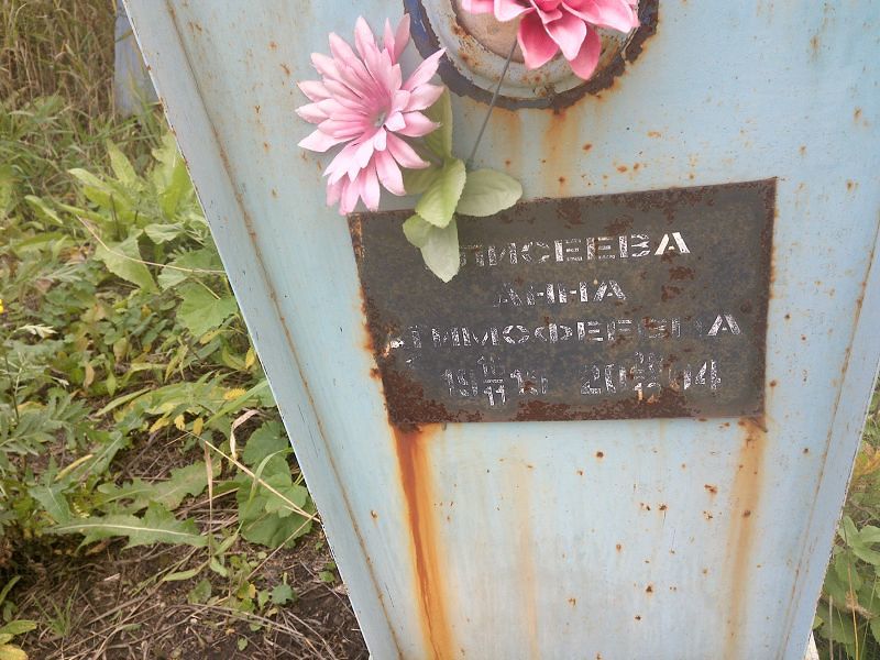 Елисеева