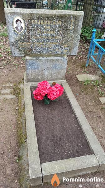 Плащинская Зоя Петровна