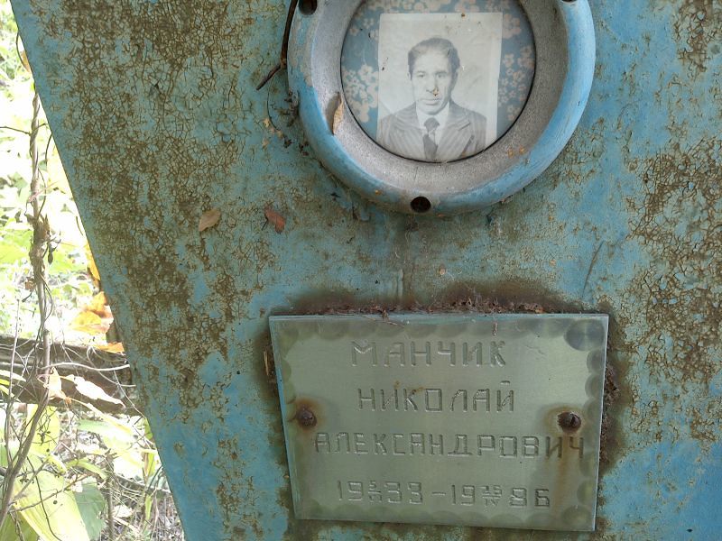 Манчик
