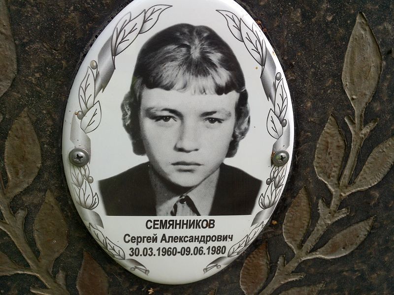 Семянников