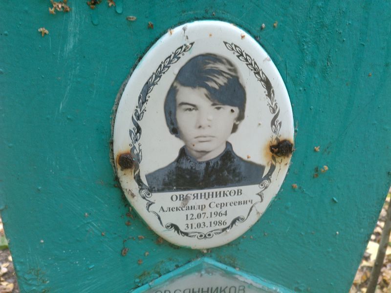 Овсянников