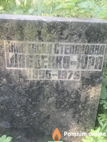 Швеленко Анастасия Степанова