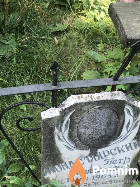 Монастырский Петр Романович
